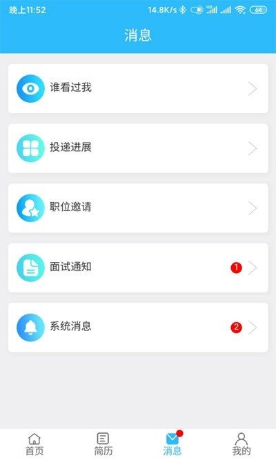 吉有缘招聘(2)