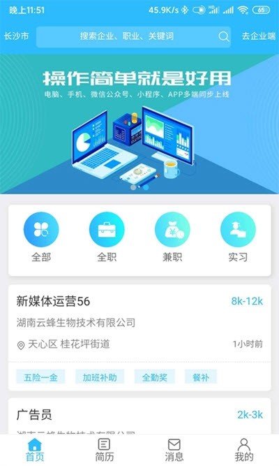 吉有缘招聘(1)