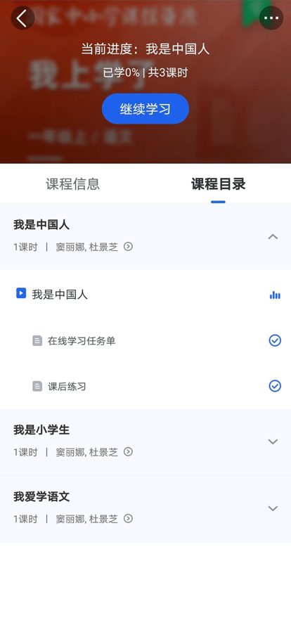 国家中小学智慧教育(2)
