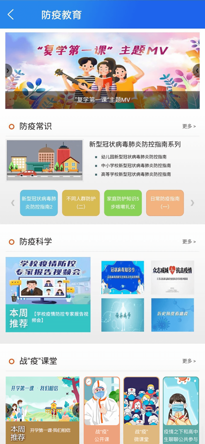 国家中小学智慧教育(3)