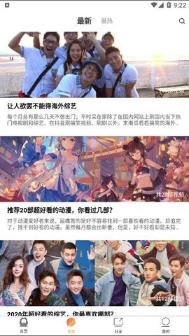 加菲猫影视1.8.0破解版(2)