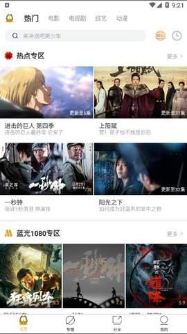 加菲猫影视1.8.0破解版(3)