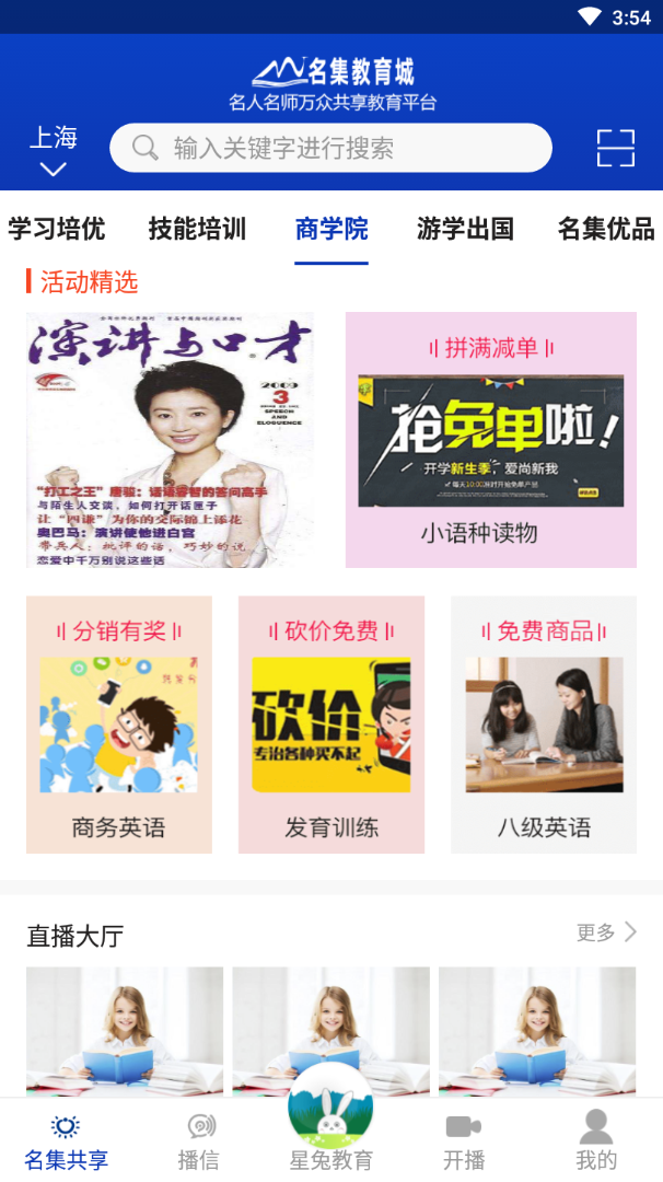 名集教育城(2)
