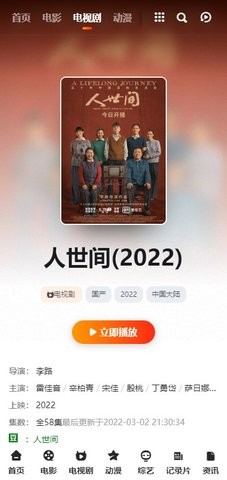 真香影视(3)