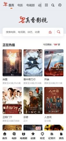 真香影视(2)