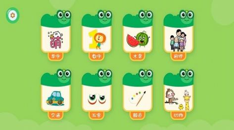 我爱点点学汉字(2)