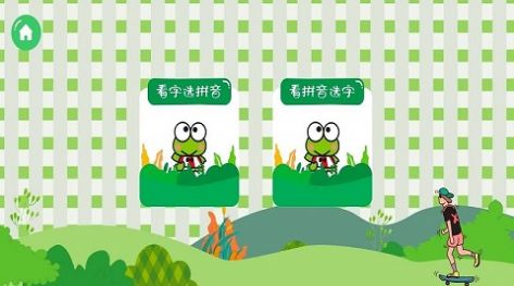 我爱点点学汉字(3)