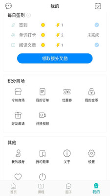 今川教育通日语(2)