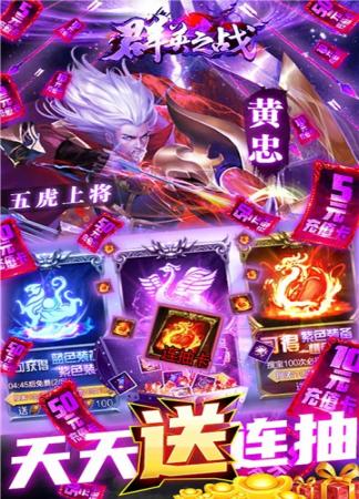 群英之战(3)