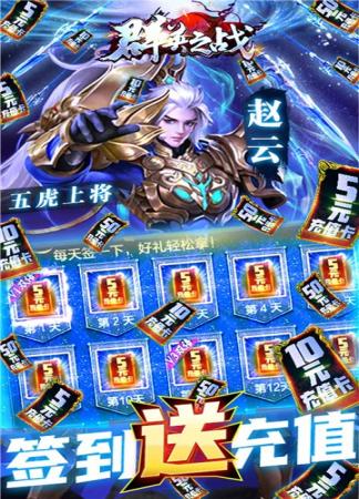 群英之战(2)