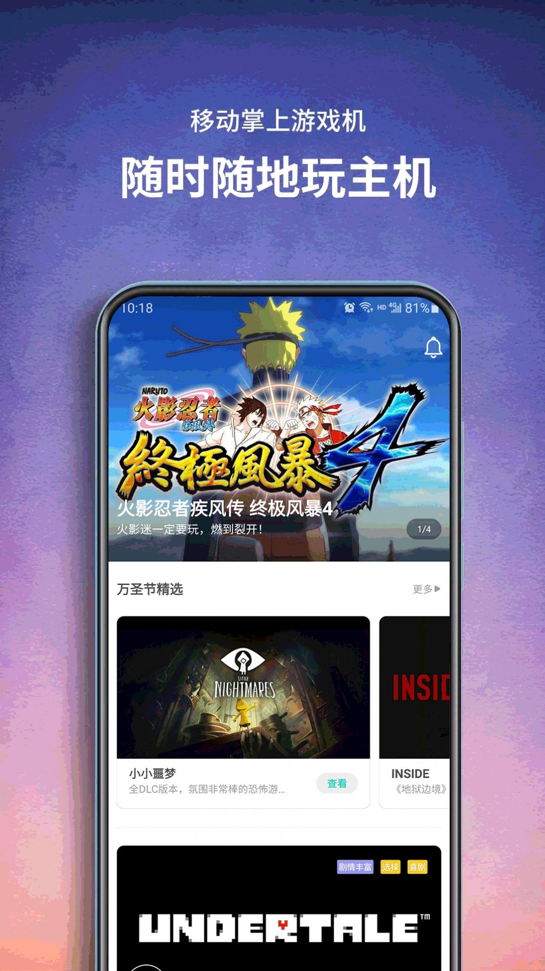 饺子云游戏免广告版(1)
