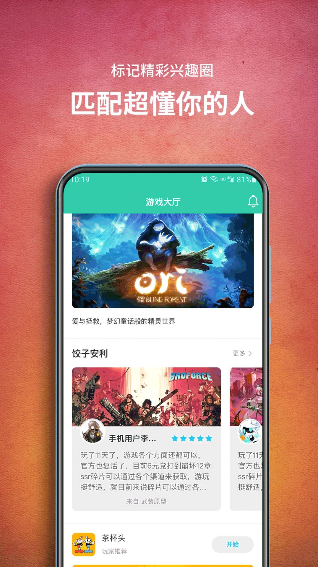 饺子云游戏免广告版(3)