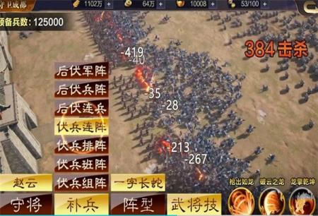 三国群英传9(3)