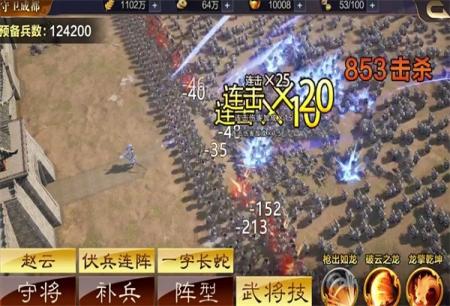 三国群英传9(2)