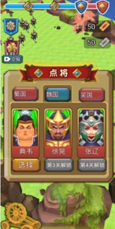小兵指挥官(2)