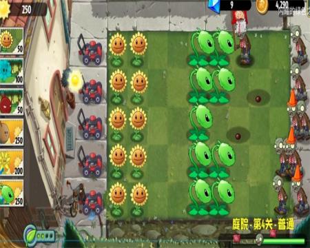 pvz异域探险喷瓜(2)