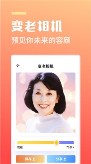 番茄修图相机(1)