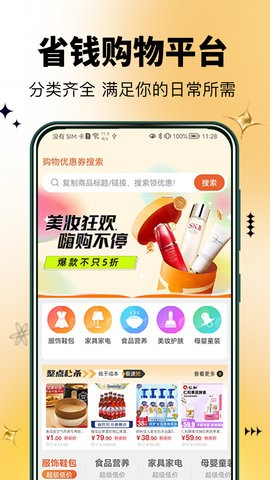 半点购(1)