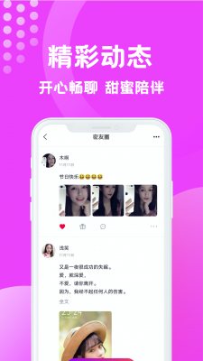 缘梦交友(3)
