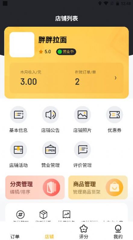 搜城商家(3)
