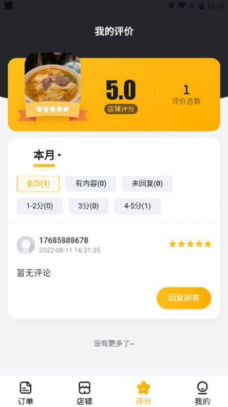搜城商家(1)