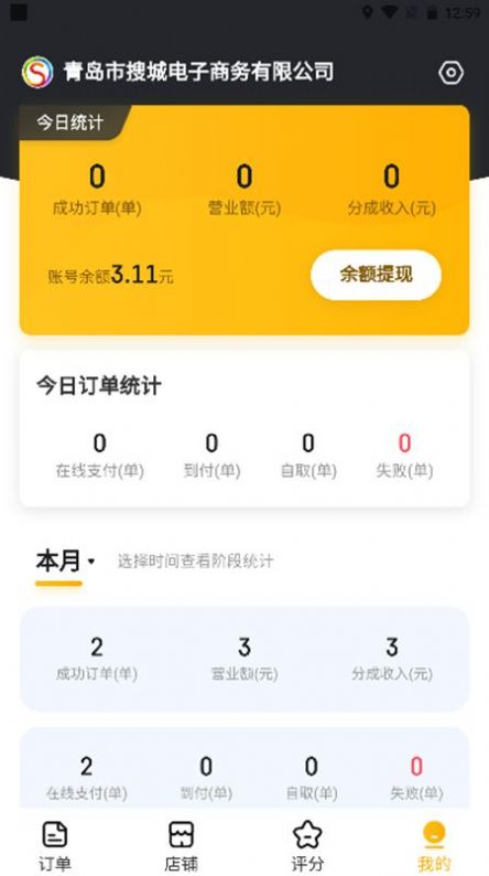 搜城商家(2)