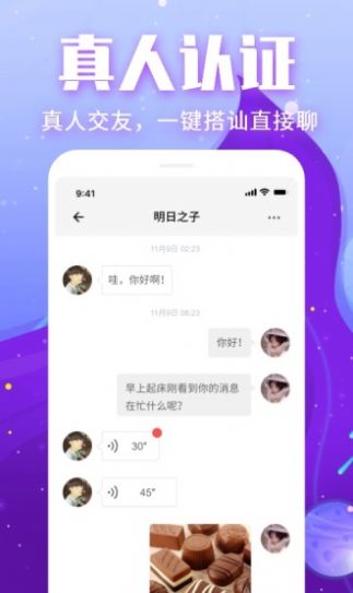 附近测测交友(1)