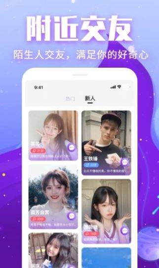 附近测测交友(2)