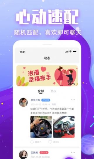 附近测测交友(3)