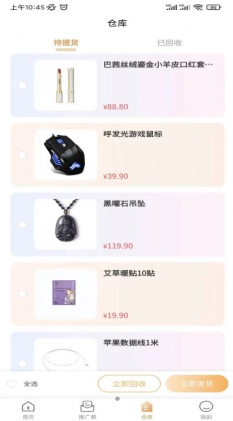 秒赚盲盒(2)