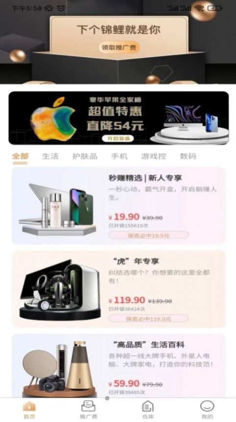 秒赚盲盒(3)