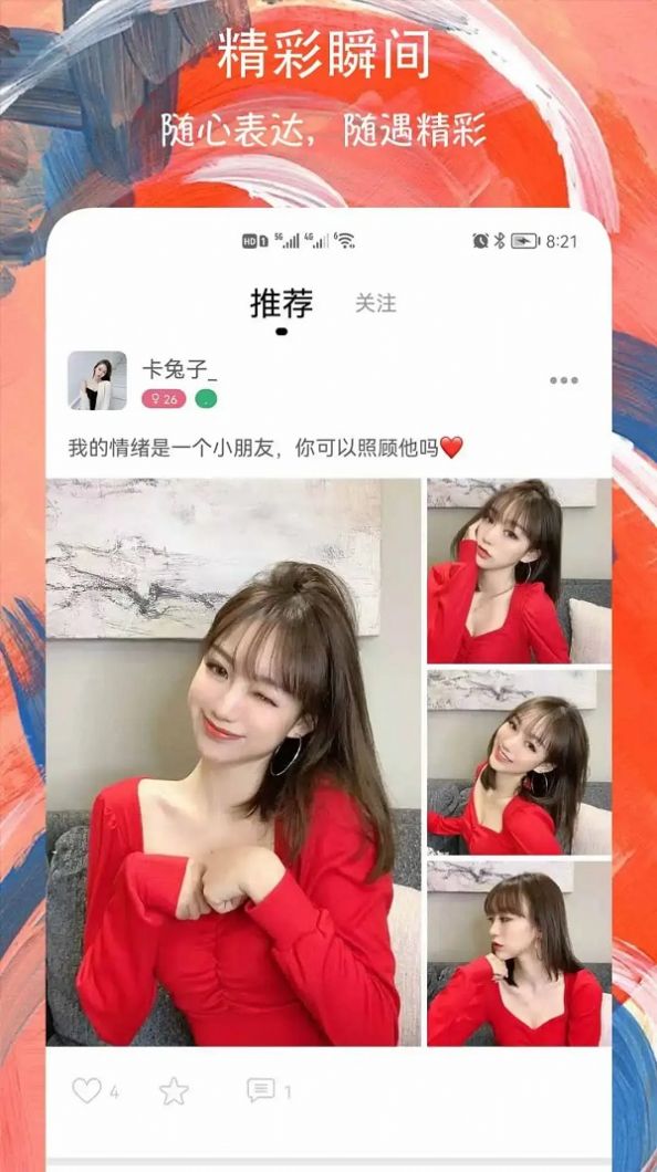 欢乐爱交友(2)
