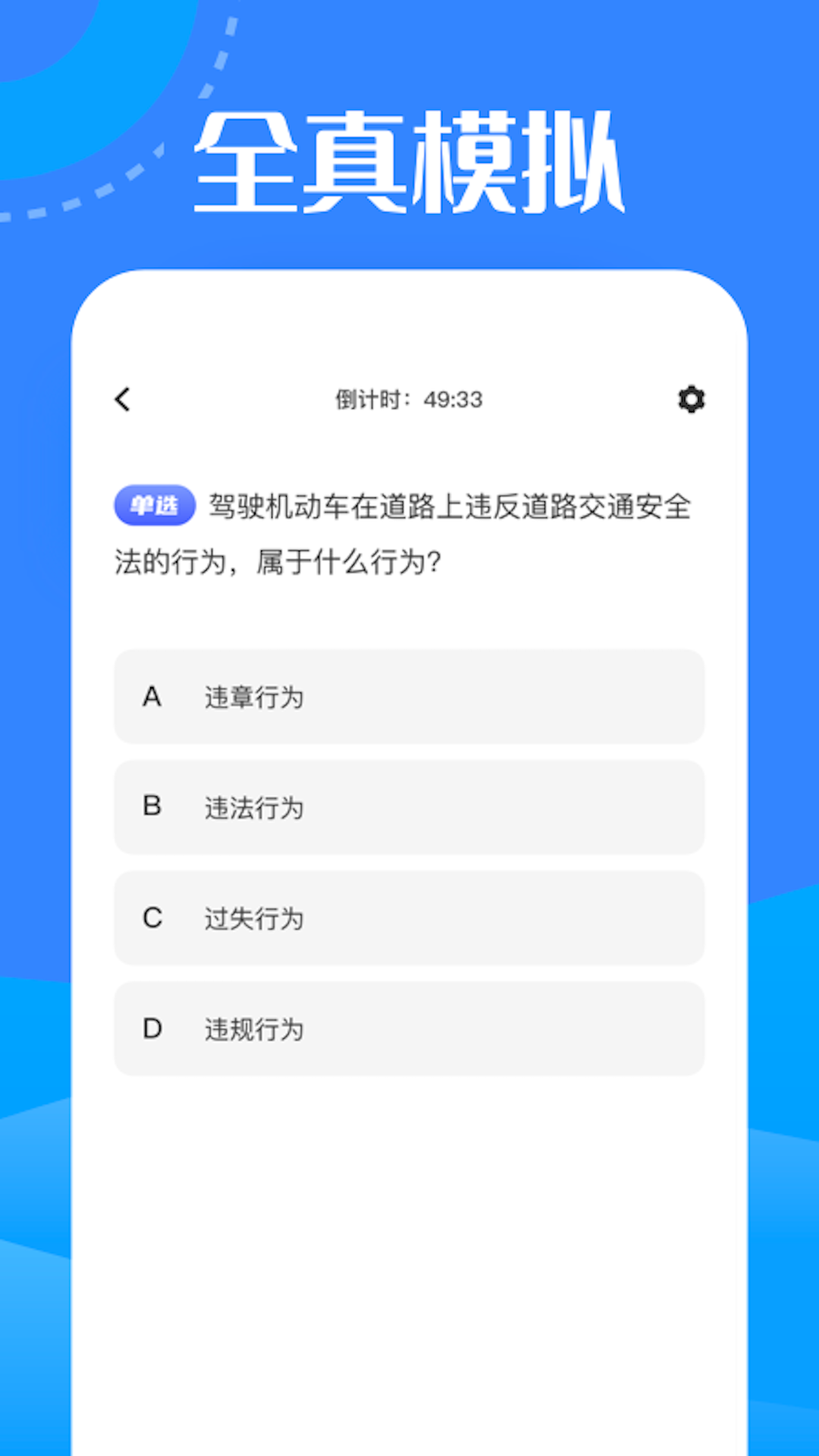 驾考魔法师(1)