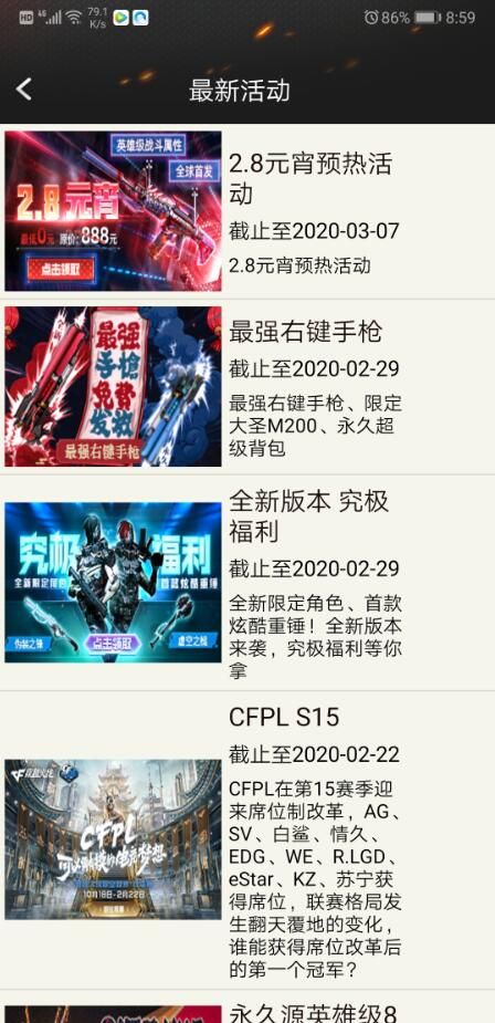 CF活动助手(3)