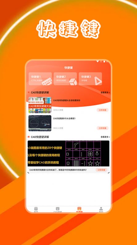 CAD制图学习(2)