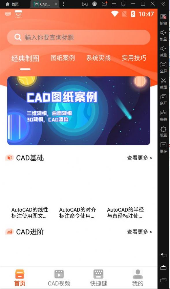 CAD制图学习(1)