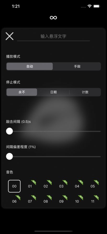 电子木鱼模拟器游戏(2)