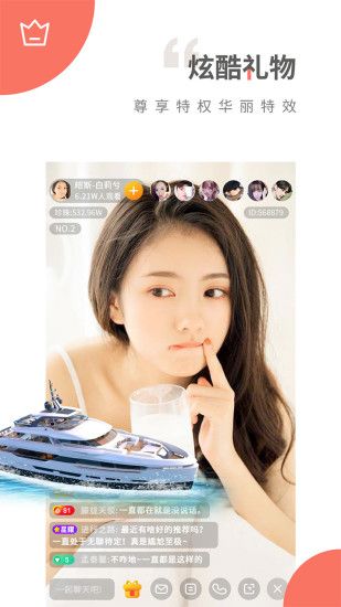 草莓视频破解版(2)