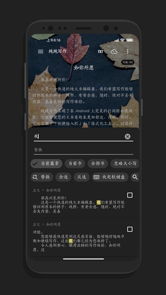 纯纯写作安卓版(1)