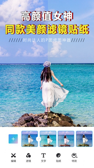 一键美颜修图大师(2)