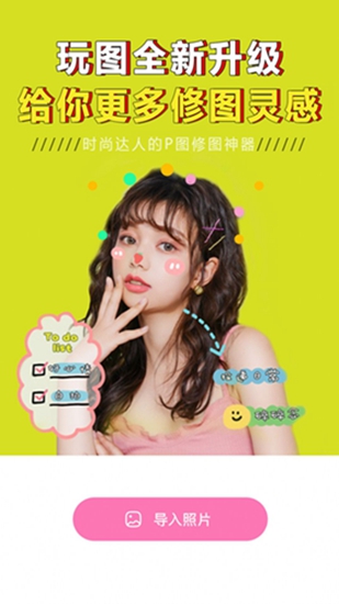一键美颜修图大师(1)