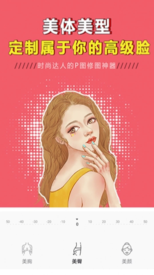 一键美颜修图大师(3)