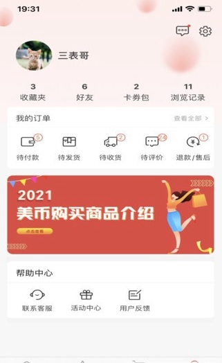 美音(2)