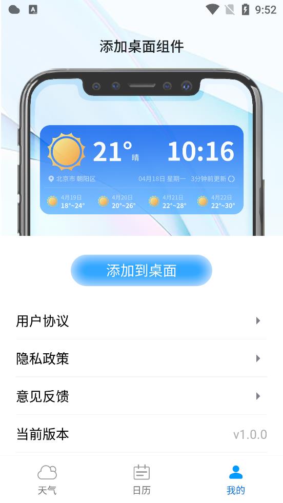 西西天气(3)