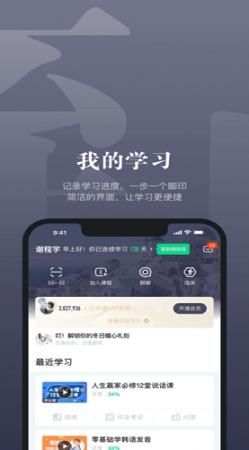 知到手机版(3)
