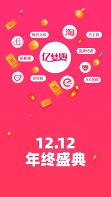 亿梦购(1)