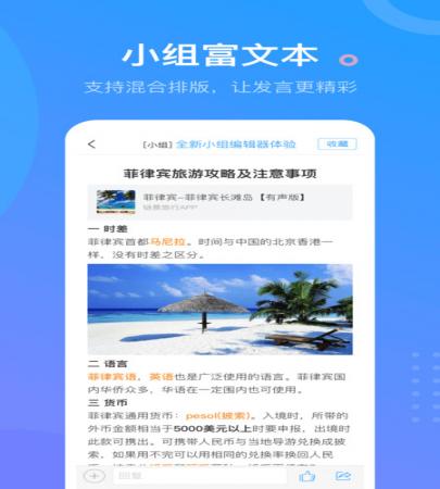 学习通手机版(2)