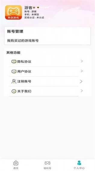 米谷游戏盒子(2)