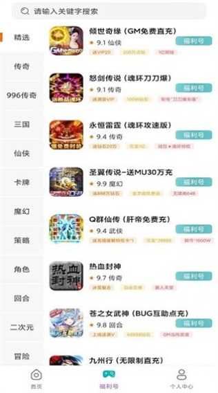 米谷游戏盒子(1)