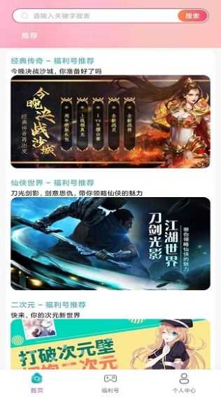 米谷游戏盒子(3)